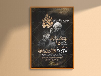 طرح-لایه-باز-ایام-فاطمیه