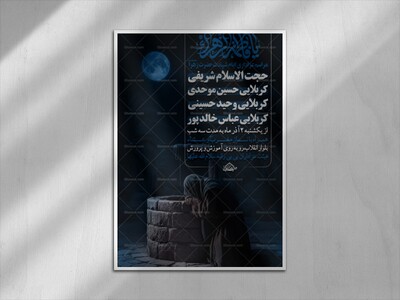 اطلاعیه-لایه-باز-فاطمیه