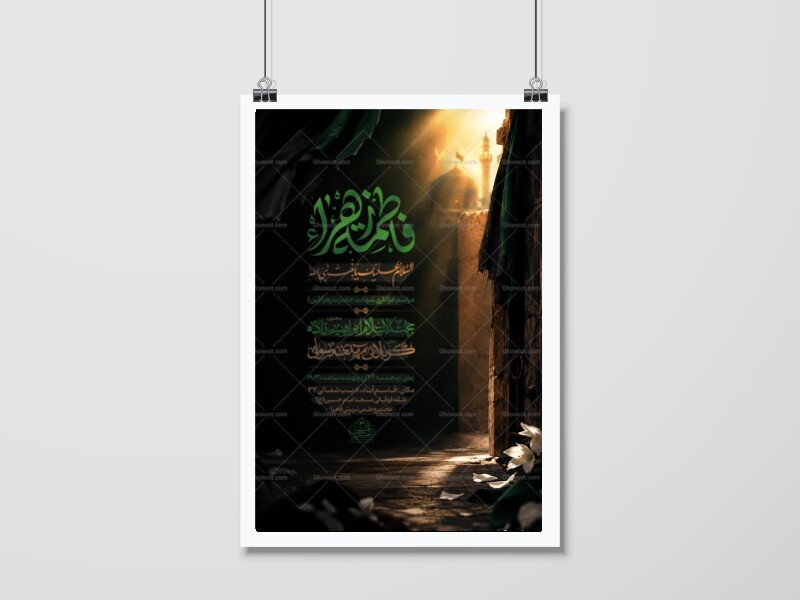 دهه-فاطمیه-