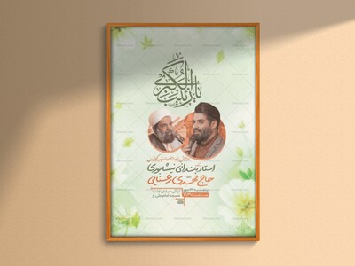 طرح-لایه-باز-ولادت-حضرت-زینب-کبری-س-+-استوری