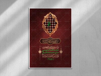 اطلاعیه-لایه-بازو-باکیفیت-شهادت-حضرت-زهرا(س)-+-استوری-