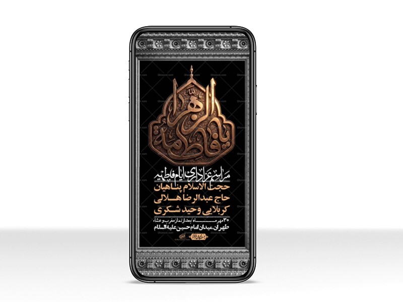 استوری-لایه-بازو-باکیفیت-شهادت-حضرت-زهرا(س)-
