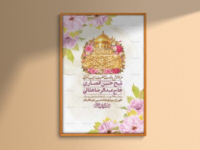 اطلاعیه-لایه-بازو-باکیفیت-وفات-حضرت-زینب-(س)-+-استوری-
