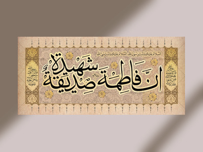 طرح-دکور-فاطمیه-و-شهادت-حضرت-زهرا-(س)