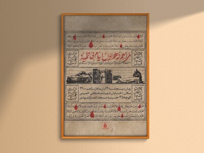 طرح-لایه-بازایام-فاطمیه