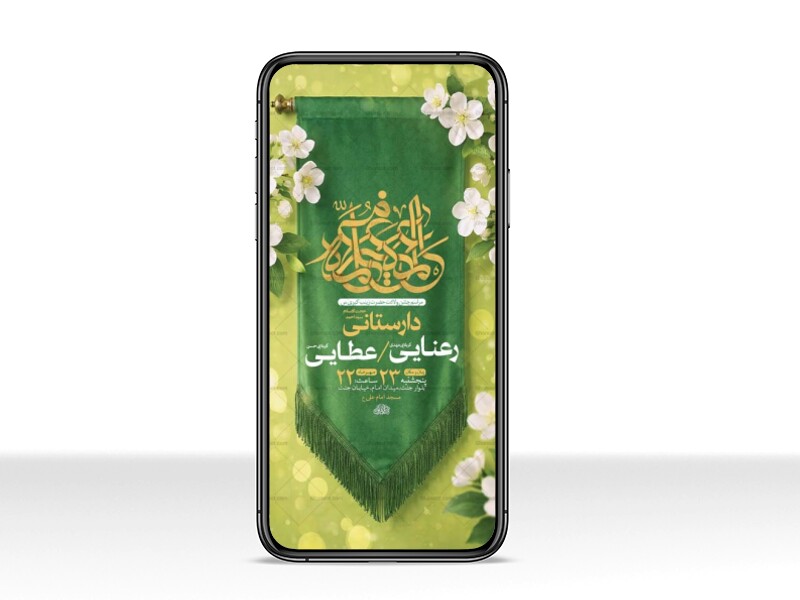 طرح-جشن-ولادت-حضرت-زینب-کبری-س