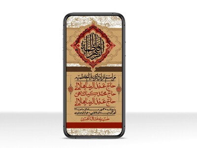 استوری-لایه-بازو-باکیفیت-شهادت-حضرت-زهرا(س)-