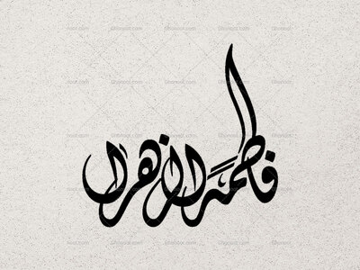 تایپوگرافی-فاطمه-الزهرا