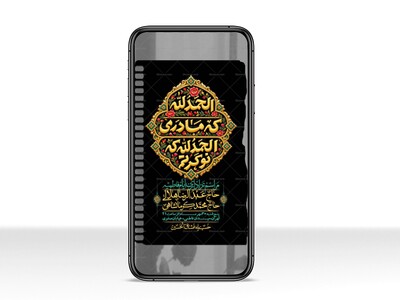 استوری-لایه-بازو-باکیفیت-شهادت-حضرت-زهرا(س)-
