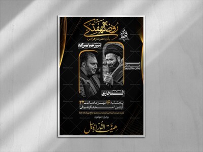 طرح-لایه-باز-مراسم-هفتگی