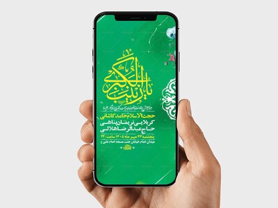 طرح-جشن-ولادت-حضرت-زینب-کبری-س