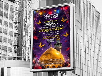 لایه-باز-ولادت-حضرت-زینب-س