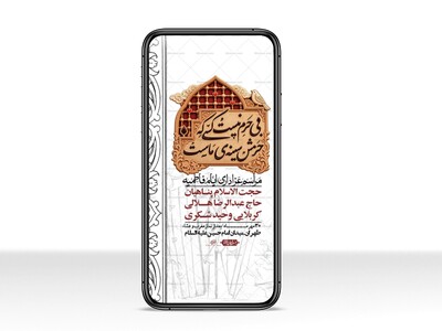 استوری-لایه-بازو-باکیفیت-شهادت-حضرت-زهرا(س)-