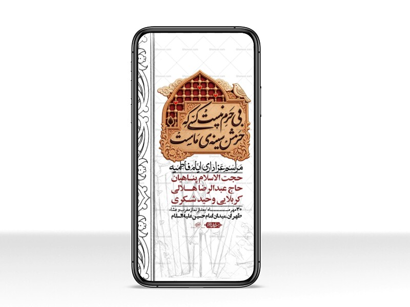 استوری-لایه-بازو-باکیفیت-شهادت-حضرت-زهرا(س)-