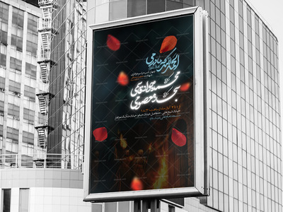 اطلاعیه-لایه-باز-فاطمیه-همراه-با-تکست-استایل