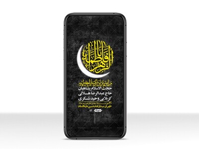 استوری-لایه-بازو-باکیفیت-شهادت-حضرت-زهرا(س)-