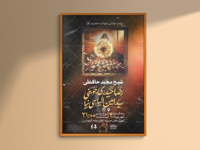 طرح-لایه-باز-ایام-فاطمیه