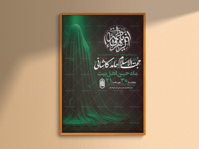 طرح-لایه-باز-شهادت-حضرت-زهرا-س-+-استوری