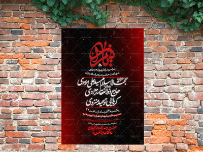تراکت-لایه-باز-شهادت-حضرت-زهرا-س