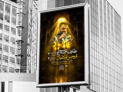 فاطمیه