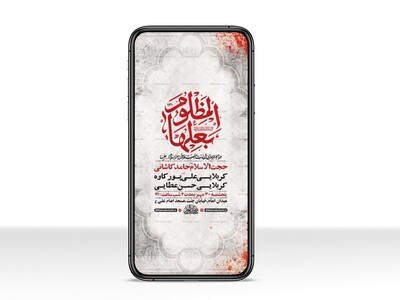 طرح-لایه-باز-استوری-عزاداری-فاطمیه