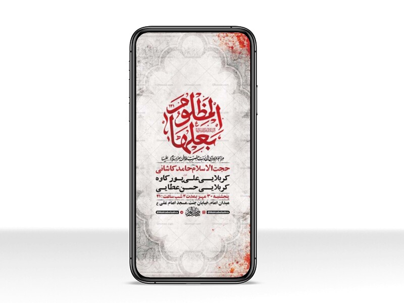 طرح-لایه-باز-استوری-عزاداری-فاطمیه