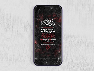 مراسم-عزاداری-شهادت-حضرت-فاطمة-زهرا-سلام-االله-عليها-_-فاطمیه