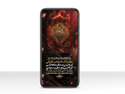 طرح-لایه-باز-استوری-عزاداری-فاطمیه
