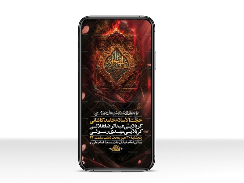 طرح-لایه-باز-استوری-عزاداری-فاطمیه