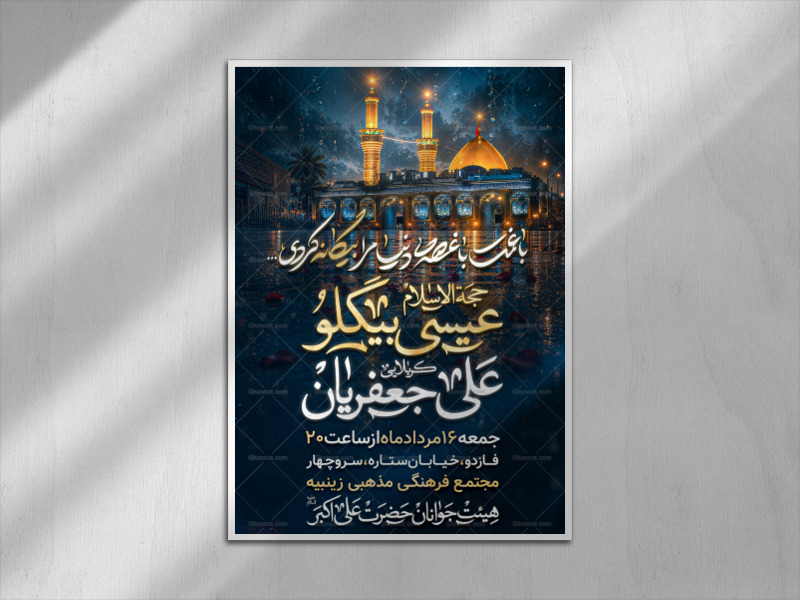لایه-باز-هفتگی