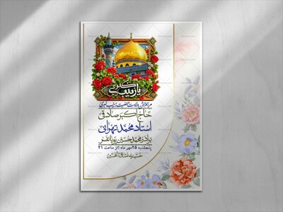اطلاعیه-لایه-بازو-باکیفیت-ولادت-حضرت-زینب-(س)-+-استوری-