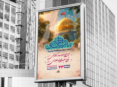 طرح-لایه-باز-ولادت-حضرت-زینب(س)-+استوری