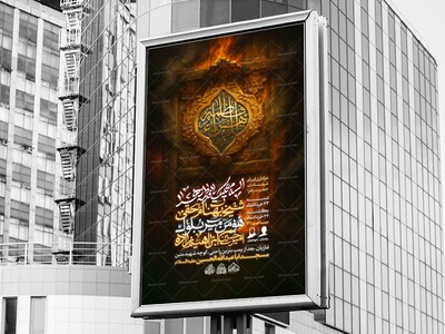 لایه-باز-ایام-فاطمیه