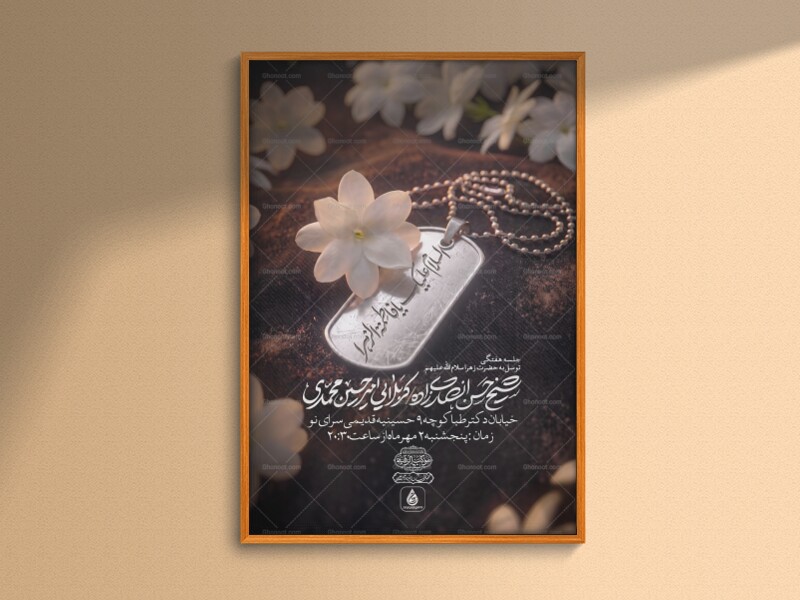طرح-لایه-باز-ایام-فاطمیه