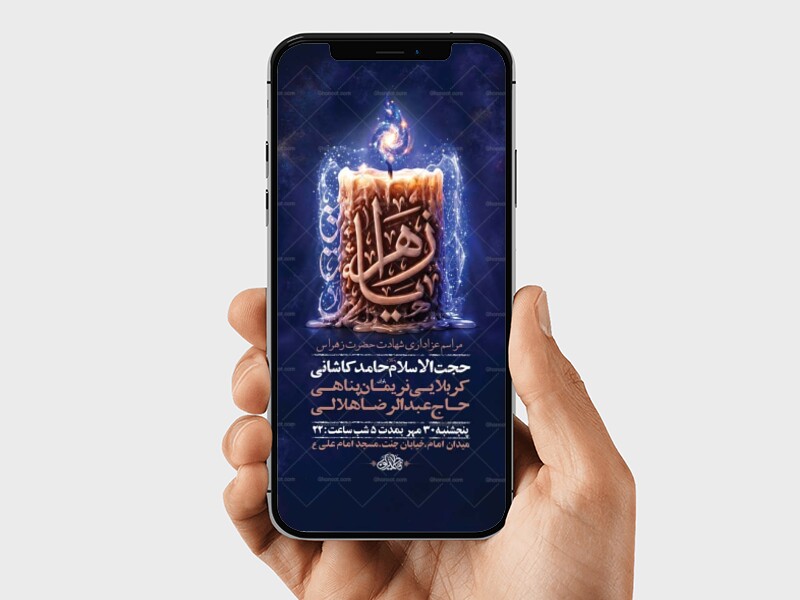 طرح-لایه-باز-استوری-عزاداری-فاطمیه