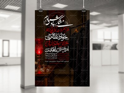 اطلاعیه-شهادت-حضرت-زهرا-سلام-اله-علیها