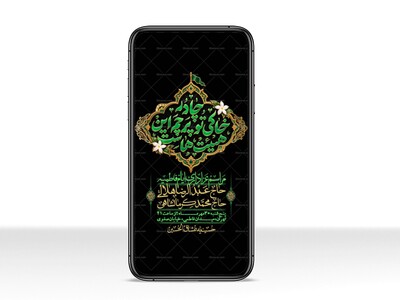 استوری-لایه-بازو-باکیفیت-شهادت-حضرت-زهرا(س)-