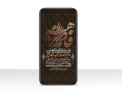 استوری-لایه-بازو-باکیفیت-شهادت-حضرت-زهرا(س)-