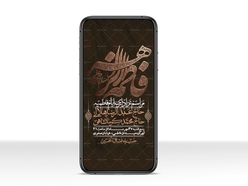 استوری-لایه-بازو-باکیفیت-شهادت-حضرت-زهرا(س)-