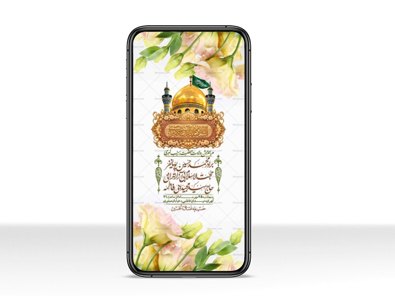 استوری-لایه-بازو-باکیفیت-وفات-حضرت-زینب-(س)-