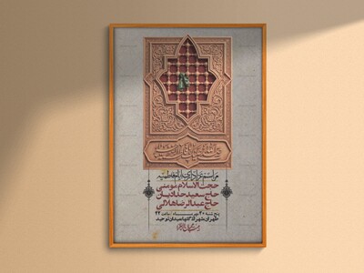 اطلاعیه-لایه-بازو-باکیفیت-شهادت-حضرت-زهرا(س)-+-استوری-