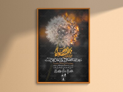 طرح-لایه-بازایام-فاطمیه