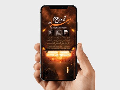 طرح-لایه-باز-استوری-شهادت-حضرت-زهرا-س