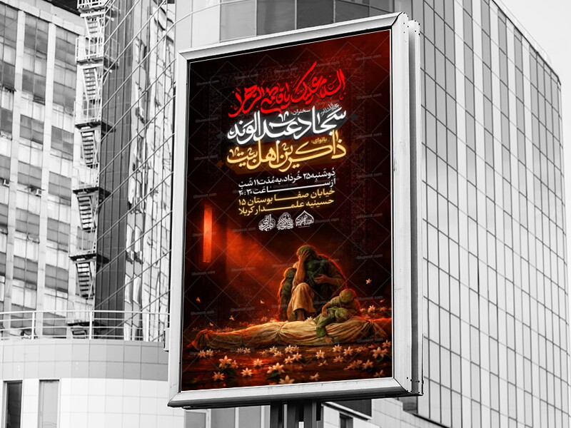 لایه-باز-ایام-فاطمیه