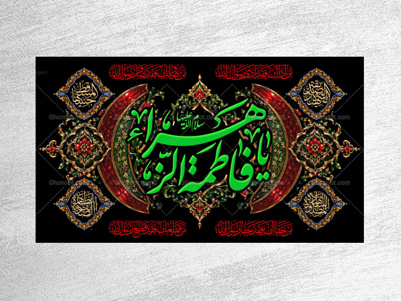 (فاطميه)-شهادت-حضرت-فاطمه-زهرا(سلام-الله-عليها)