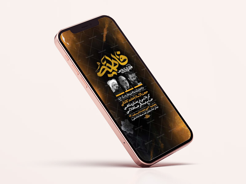 طرح-لایه-باز-استوری-شهادت-حضرت-زهرا-س