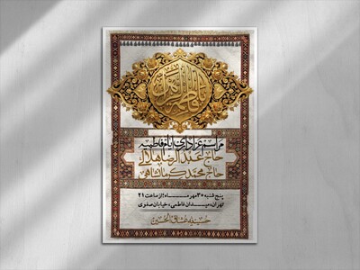 اطلاعیه-لایه-بازو-باکیفیت-شهادت-حضرت-زهرا(س)-+-استوری-