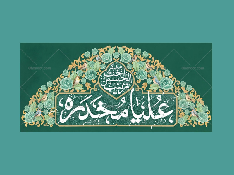 طرح-دکور-ولادت-حضرت-زینب-سلام-الله-علیها