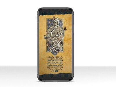 استوری-لایه-بازو-باکیفیت-شهادت-حضرت-زهرا(س)-