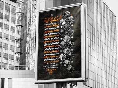 مراسم-عزاداری-شهادت-حضرت-فاطمة-زهرا-سلام-االله-عليها-_-فاطمیه
